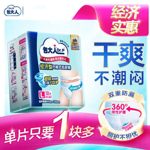 包大人拉拉裤老人用尿不湿
