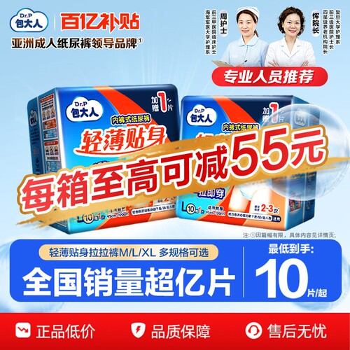 包大人轻薄贴身成人拉拉裤