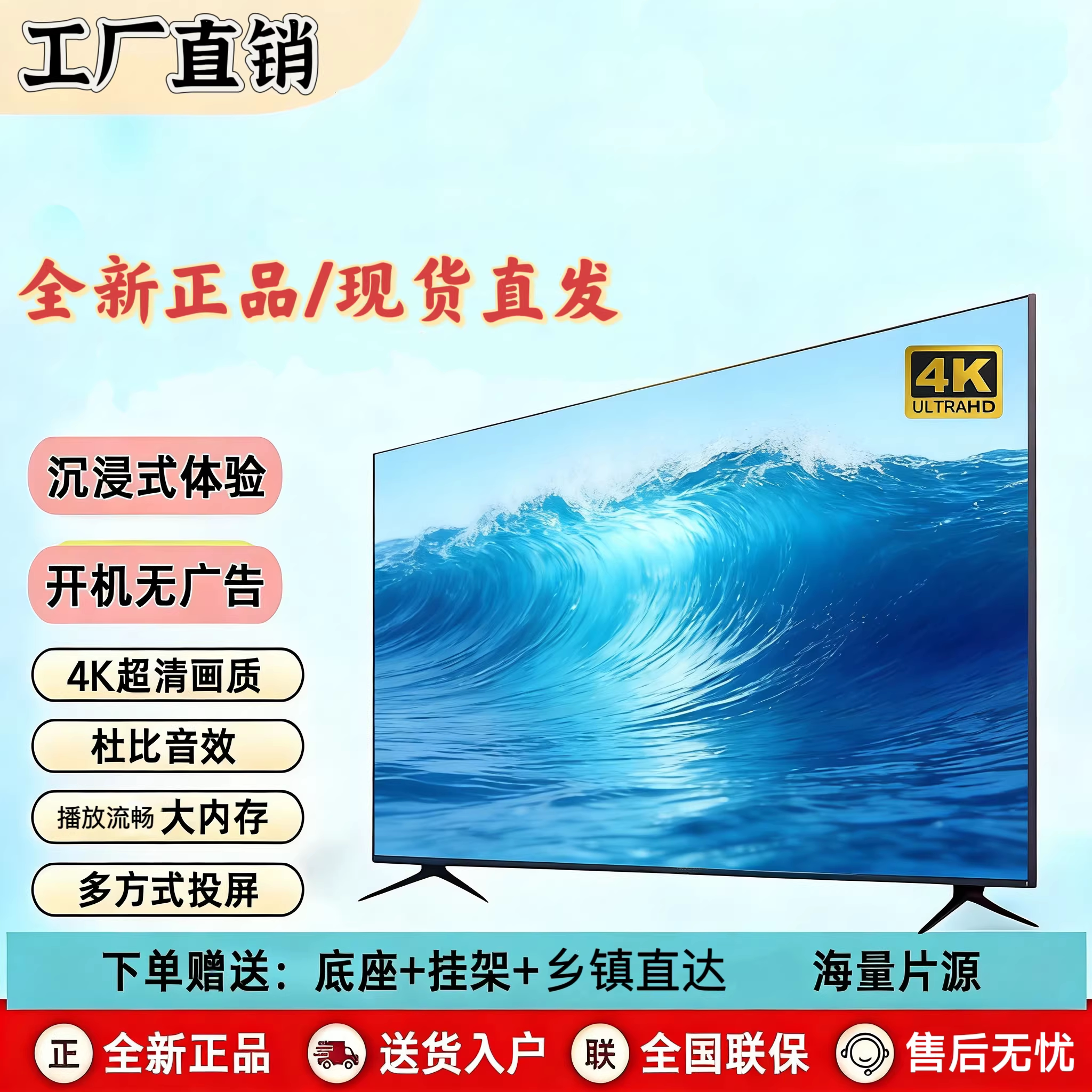 8K超高清55/65/75/85/100英寸家用商用游戏智能语音网络超清电视