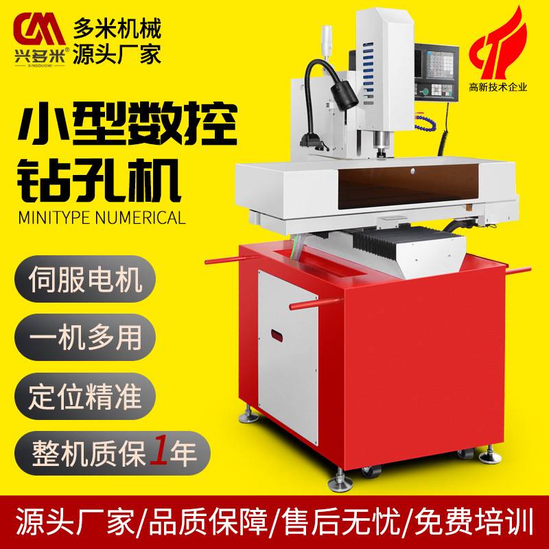 非标CNC数控系统钻攻机压铸铝件线轨型材制品自动钻孔机小型钻床