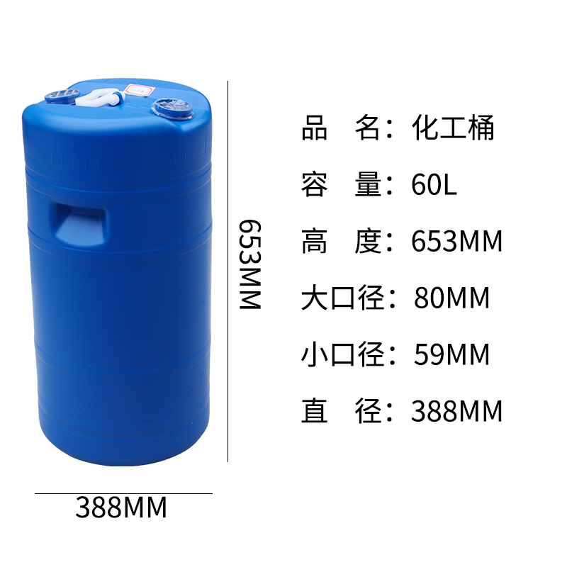 塑料圆桶方桶f带盖化工o桶闭口桶加厚装水桶废液桶50L60L发酵桶储