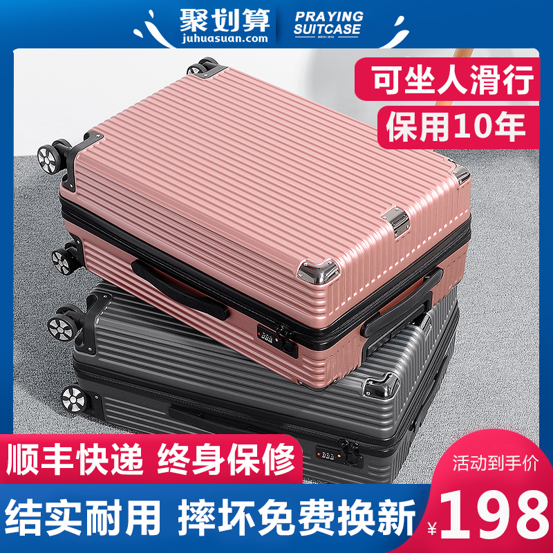 行李箱女拉杆箱男大容量铝u框加厚结实耐用万向轮静音密码旅行箱