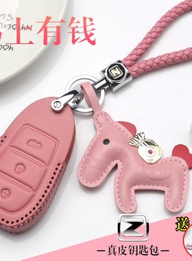 众泰t500钥匙包t600coupe汽车t700智能新N款e200运动版真皮钥匙套
