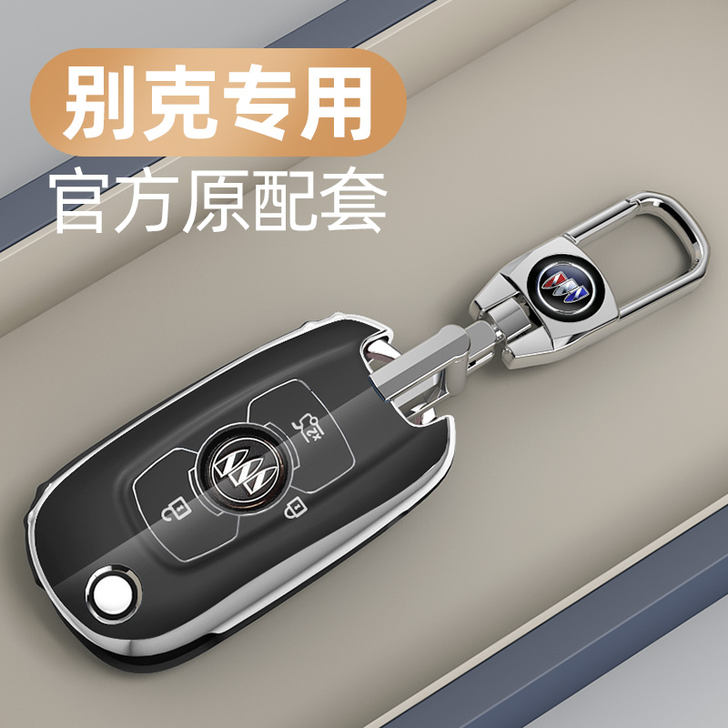 适用20款别克威朗钥匙套pro凯越gl6B女18款17汽车19折叠gs包16壳
