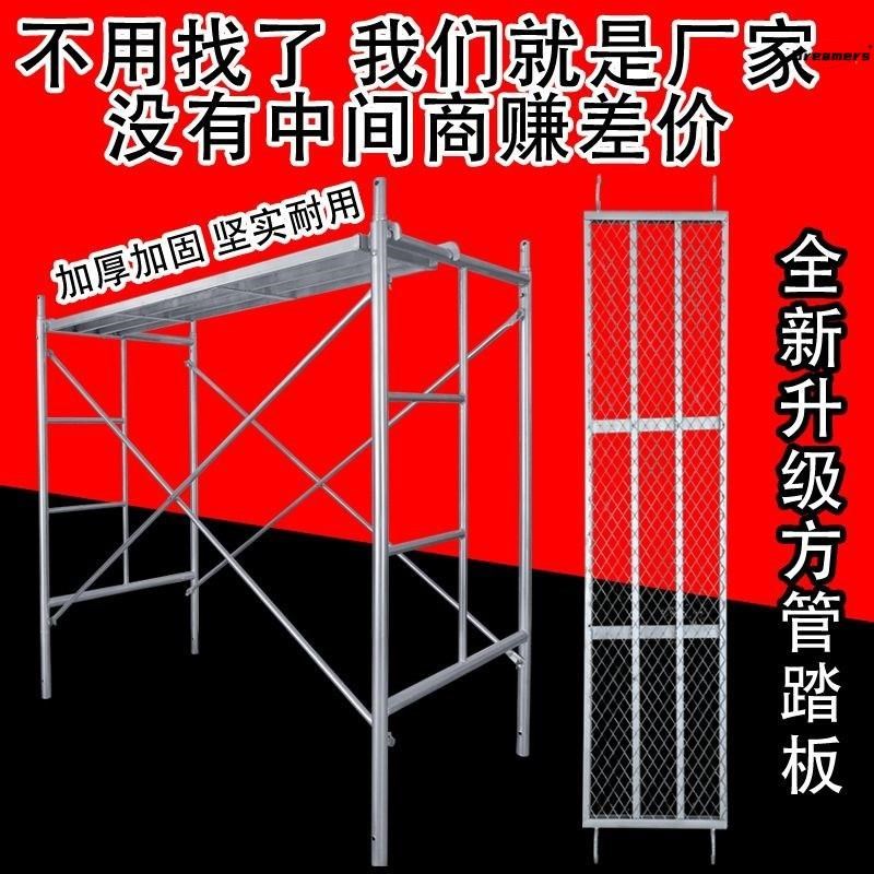 。脚手架b全套活动架子脚手架施工折叠架子工地泥工装修工具大全