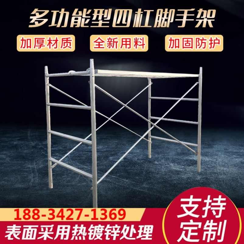 防滑镀锌a脚手架架子建筑折叠特厚镀锌钢脚手架活动特厚伸缩梯子