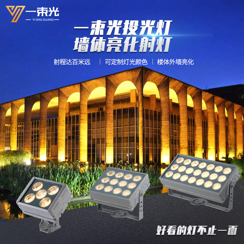 一束光聚光射灯led洗墙灯户外防水投光灯楼体建筑外墙氛围投射灯,家装灯饰光源,投光灯/泛光灯,淘宝优惠券,粉丝福利购,淘宝优惠卷