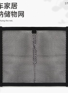 通用后备箱网兜尾箱网罩 汽车行李网遮物网储物网42*36cm夹层网兜
