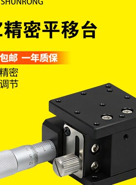 Z轴移动平台LZ60/40/90/80/125-2精密十字位移滑台光学手动升降台