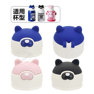 天象儿童保温杯吸管盖男女孩小学生上学水杯盖子配件吸嘴内塞盖