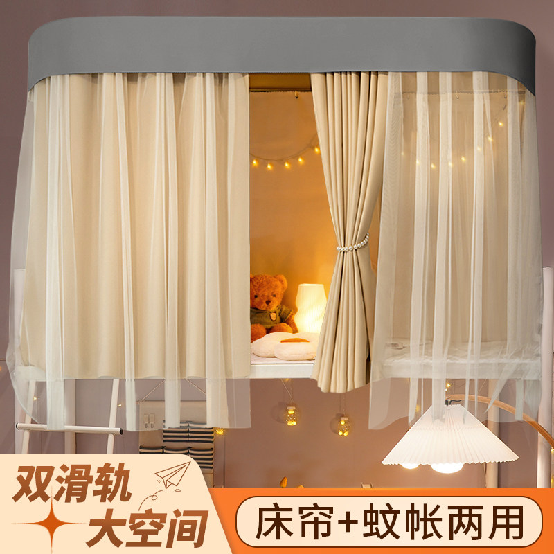 U型轨道床帘蚊帐一体式加厚遮光双导轨支架学生宿舍上铺下铺帘子g