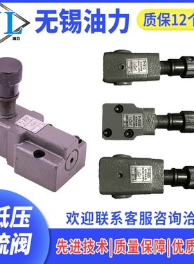 低压溢流阀P-B10B/B25B/B63B管式板式溢流阀Y1/Y-10B/25B/63B/100
