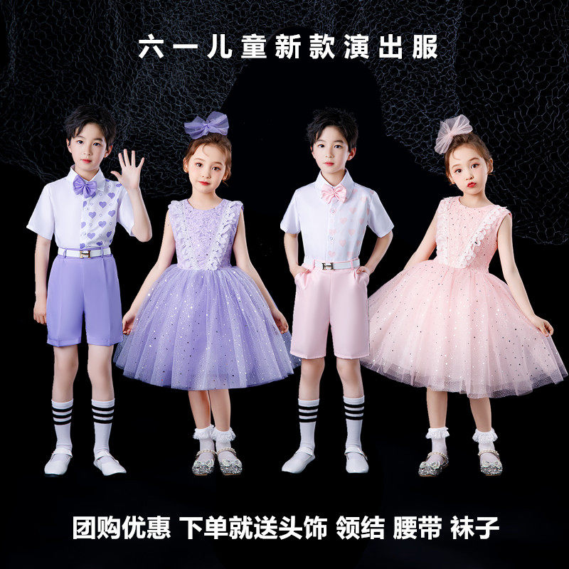 六一儿童演出服蓬蓬纱裙幼儿园现代舞蹈表演服女孩公主裙男生套装