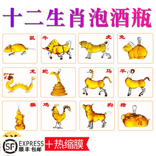 玻璃泡酒酒瓶整套十二生肖透明创意加厚玻璃瓶酒瓶子空酒瓶高档