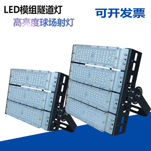 led高杆灯球场广场路灯模组隧道灯模块大功率超亮200瓦3150w户外