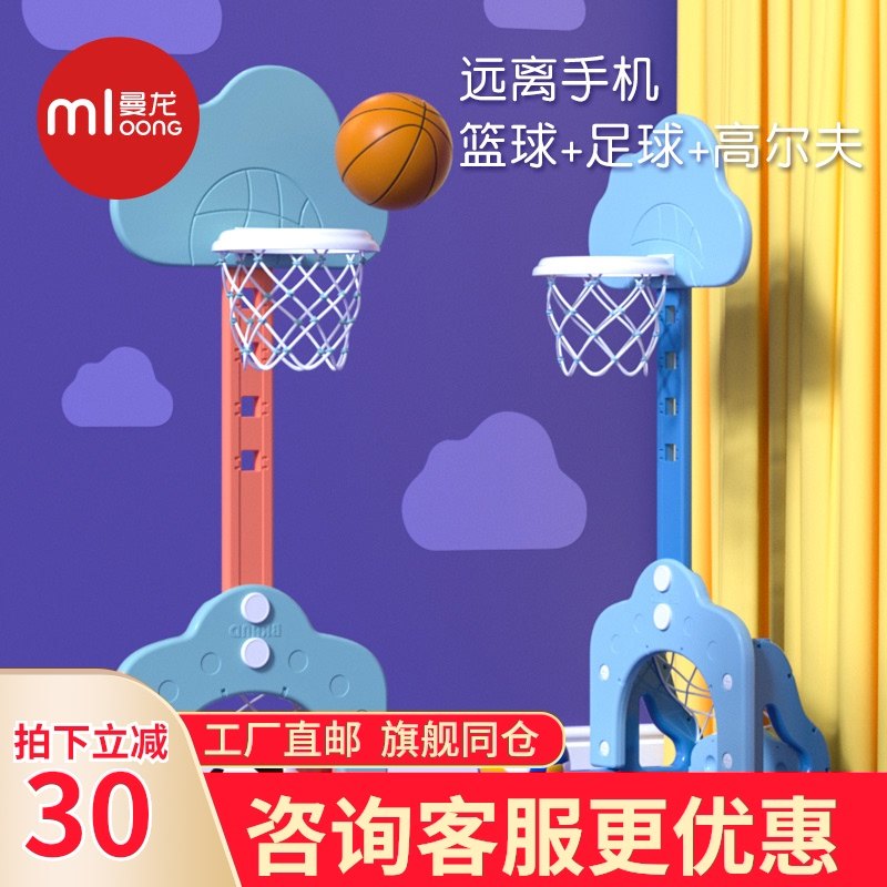 曼龙宝宝篮球架室内家用儿童可升降篮球框投篮架婴儿投篮球类玩具,玩具/童车/益智/积木/模型,球类玩具/球类运动,淘宝优惠券,粉丝福利购,淘宝优惠卷