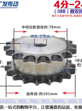 假双排链轮 4分24齿 08B24T 适用4分单排链条串开使用 节距12.7mm