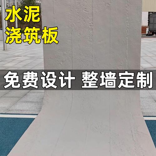 软石水泥浇筑板柔性石材饰面板背景墙清水混凝土摩洛石夯土板板材