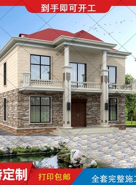 别墅设计农村自建房图纸两层简约实惠型建筑结构施工图水电B297