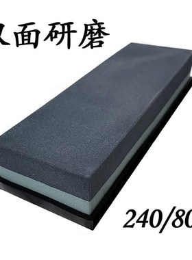 双面磨石木工磨刀石粗细双面油石粗磨中磨两面磨菜刀家用240/800