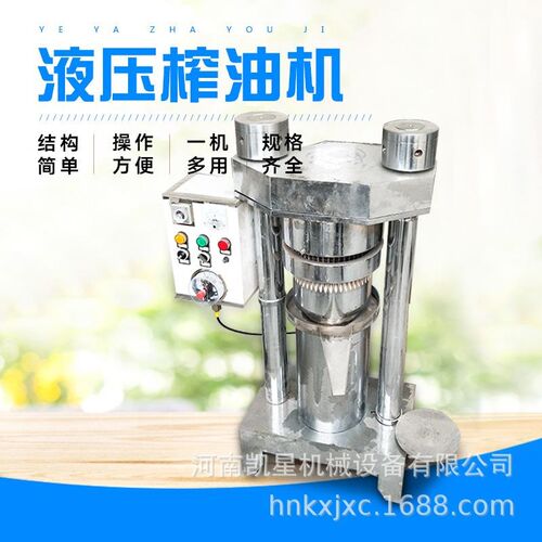 全自动液压榨油机可压榨多种物料出油率高香油机液压香油机适用广