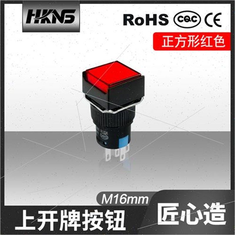 上开牌 长方形按钮开关 16mm 自锁 一开一闭 AD16按钮 电源通断开,金属材料及制品,金属加工件/五金加工件,淘宝优惠券,粉丝福利购,淘宝优惠卷