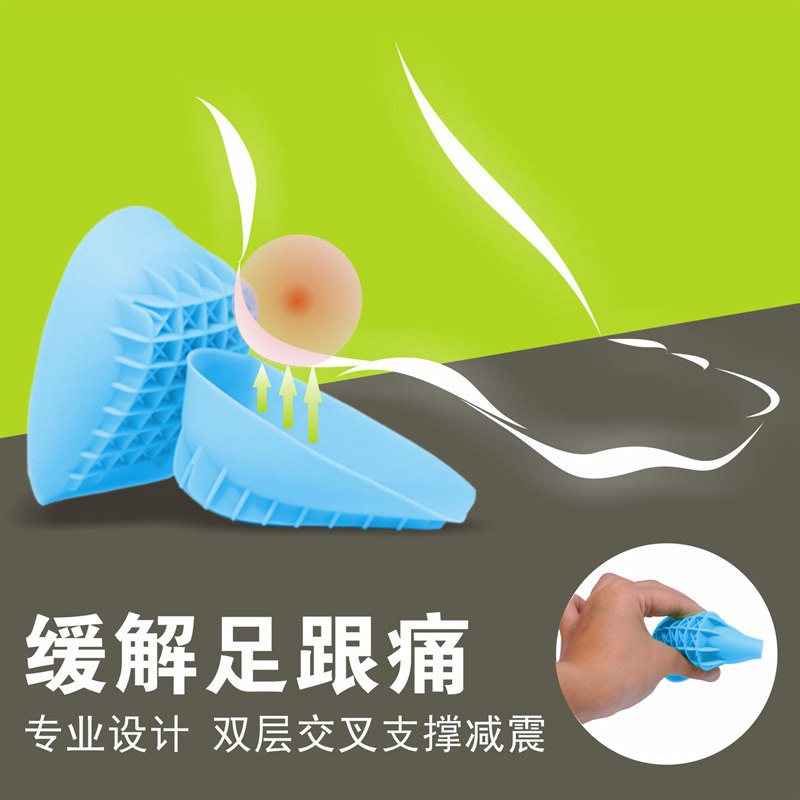 脚后跟鞋垫防疼痛硅胶超软足跟垫腱炎减震骨压刺解压久站加厚防滑,服饰配件/皮带/帽子/围巾,鞋垫,淘宝优惠券,粉丝福利购,淘宝优惠卷