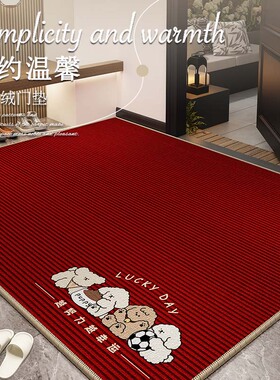 红色喜庆入户门地垫简约卡通进门换鞋地毯门口蹭土防滑脚垫子轻奢