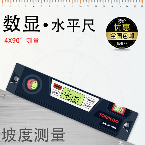 数显水平尺电子倾角仪带磁背光数显角度尺坡度尺鱼雷水平尺量角器