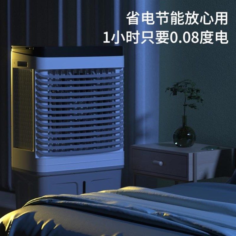 加水空调扇大空间急速冷气风扇工业冷风机制冷小型家用不加冰单冷图片