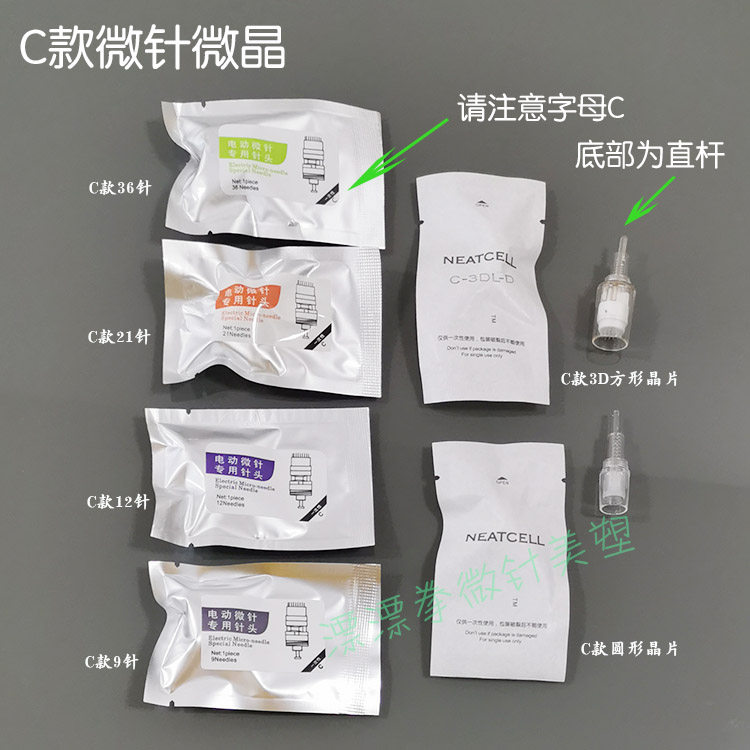 C款电动微针纳米晶片微晶促渗导入圆晶3D纳米晶片9针12针21针36针,美容美体仪器,电子美容仪（非器械）,淘宝优惠券,粉丝福利购,淘宝优惠卷