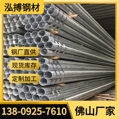 广东友发消防供水用六分镀锌管dn100 光亮空心镀锌圆管钢塑复合管