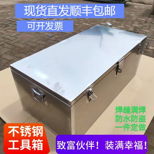 工具箱防水箱外卖定做201便携/后备箱摩托车304支持不锈钢储物柜