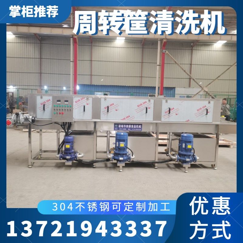 商用洗筐机周转筐清洗机塑料筐油渍筐去油清洗设备托盘高压清洗线,清洗/食品/商业设备,洗筐机,淘宝优惠券,粉丝福利购,淘宝优惠卷