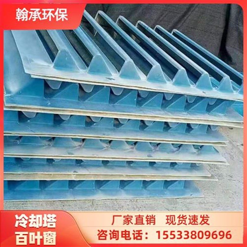 玻璃钢工业冷却塔配件填料百叶窗挡水板散热片风机风叶转头收水器,清洗/食品/商业设备,冷却塔,淘宝优惠券,粉丝福利购,淘宝优惠卷