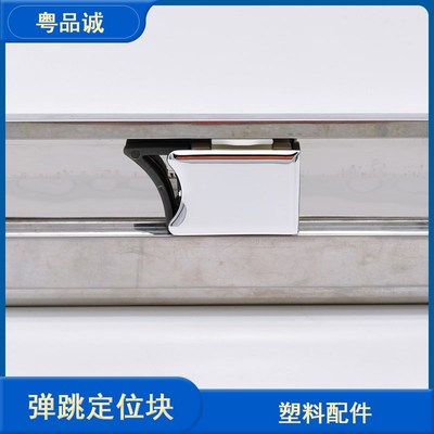 淋浴房弹跳定位块玻璃移门不锈钢轨道塑料免开孔易安装限位器