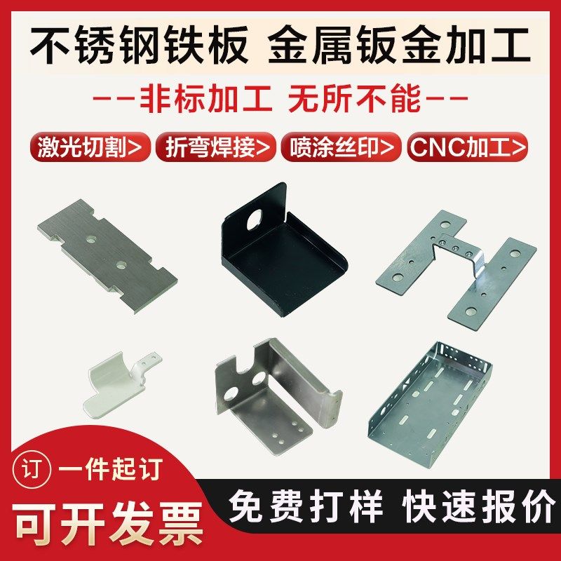 不锈钢加工定制镀锌铁板铝板激光切割机箱外壳折弯焊接钣金件加工,金属材料及制品,钢板,淘宝优惠券,粉丝福利购,淘宝优惠卷