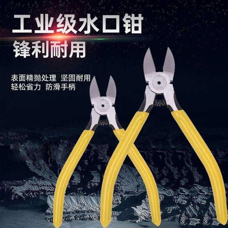 江拓水口钳6寸斜口钳子5寸斜嘴偏口电工剪线钳电子剪工业级模型剪,纺织面料/辅料/配套,纺织机械配件,淘宝优惠券,粉丝福利购,淘宝优惠卷