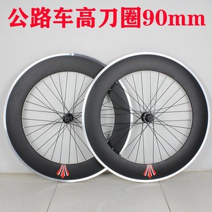 700c破风公路自行车铝合金刀圈培林花鼓轮组90高前后轮带V刹车边