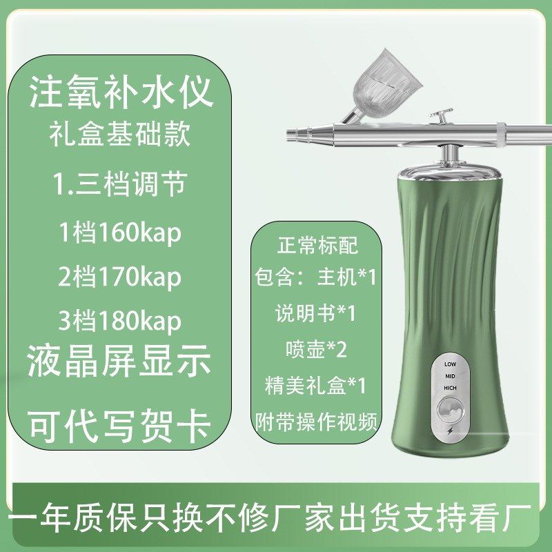 新品注氧仪家用美容o仪便携式院用补水仪冷喷纳米喷雾高压注氧仪,美容美体仪器,电子美容仪（非器械）,淘宝优惠券,粉丝福利购,淘宝优惠卷
