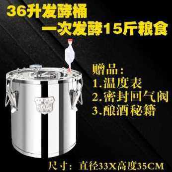 新品厂促厂促家用小型酿酒设备多功能酿酒机恒Q温发酵桶纯露机烧,清洗/食品/商业设备,酿酒设备,淘宝优惠券,粉丝福利购,淘宝优惠卷