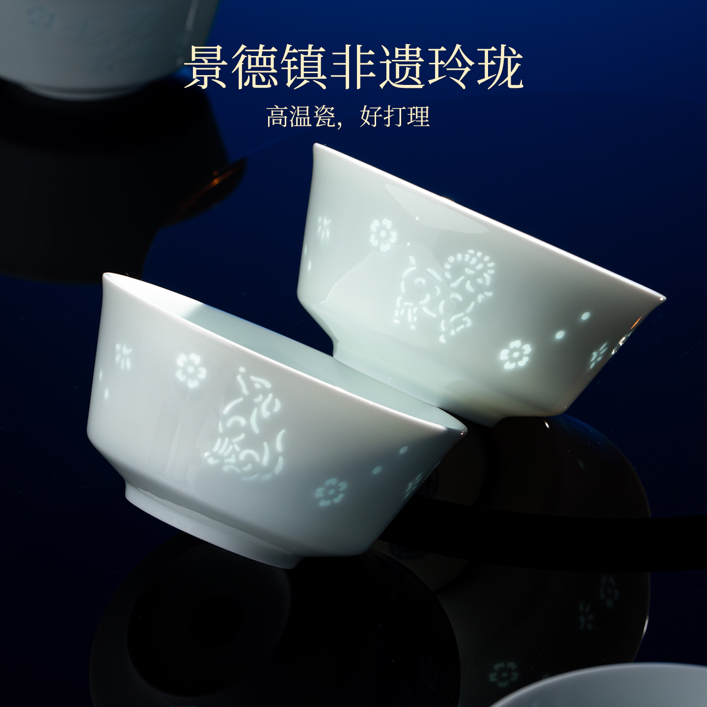 十二生肖玲珑碗景德镇高端餐具