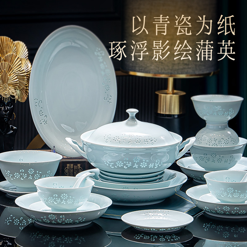 高岭土高温1380℃釉下彩蒲絮玲珑餐具景德镇青瓷碗碟套装家用乔迁