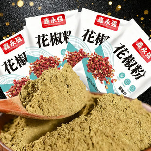 花椒粉家用干花椒面调料香料麻椒粉麻辣商用四川正宗纯小包装 25g