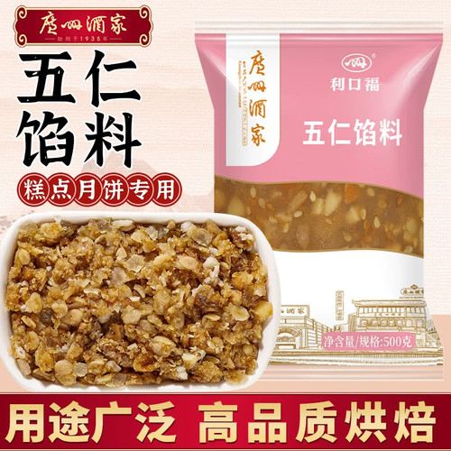 适用广州酒家红豆沙低糖纯白莲蓉冰皮月饼馅料紫薯奶黄五仁凤梨酥