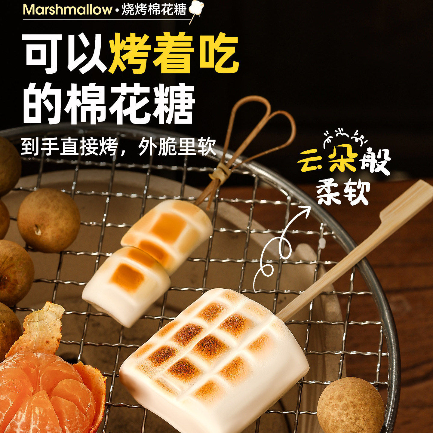 白岛烧烤棉花糖大颗低甜度大块围炉煮茶食材可以碳烤的炭烤棉花糖,零食/坚果/特产,软糖/果味糖/凝胶糖果,淘宝优惠券,粉丝福利购,淘宝优惠卷