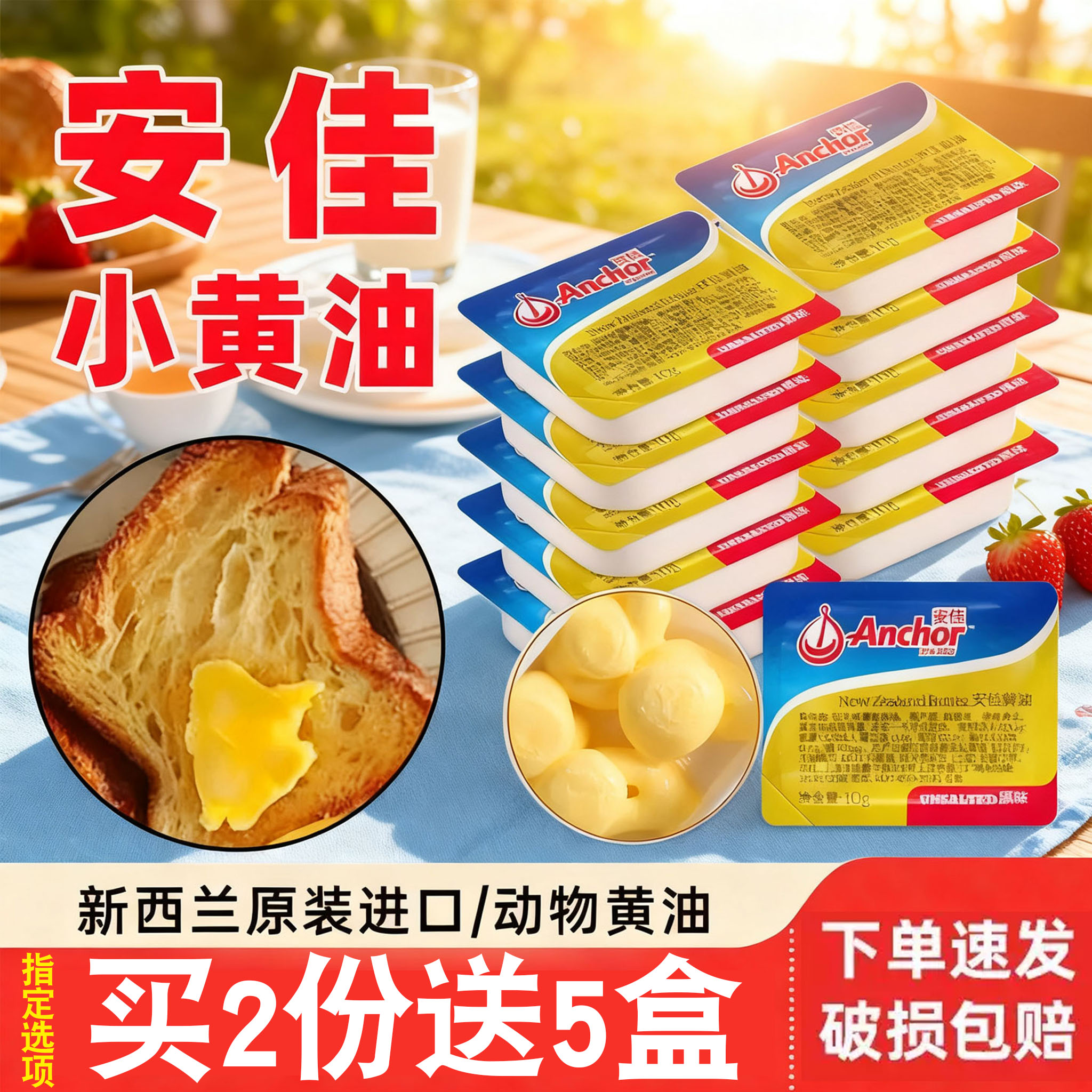 进口动物黄油粒淡味煎牛排面包