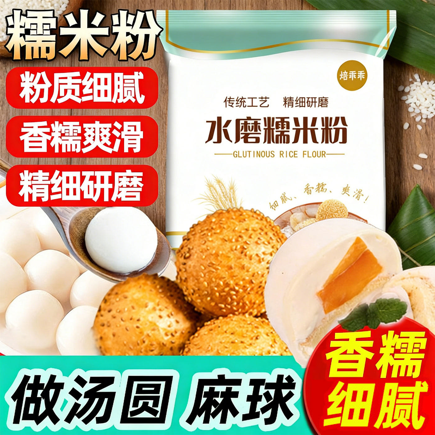 水磨纯糯米粉家用家庭装纯汤圆粉雪媚娘南瓜饼冰皮月饼青团原材料,粮油调味/速食/干货/烘焙,面粉/食用粉,淘宝优惠券,粉丝福利购,淘宝优惠卷