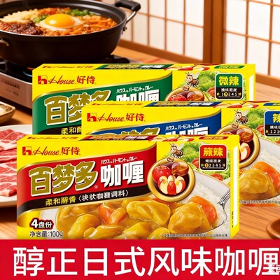日式咖喱鱼蛋料理包适用好侍