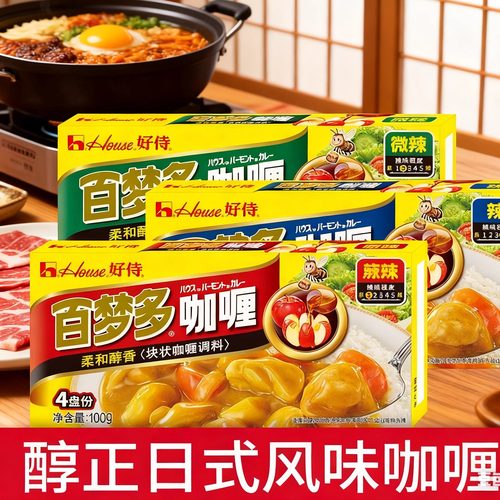 日式咖喱鱼蛋料理包适用好侍